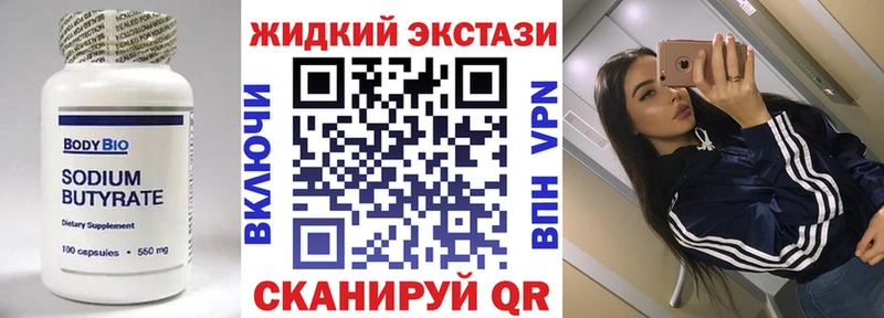 как найти наркотики Бахчисарай Бутират BDO 33%