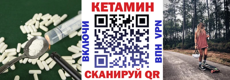 КЕТАМИН VHQ  Бахчисарай 