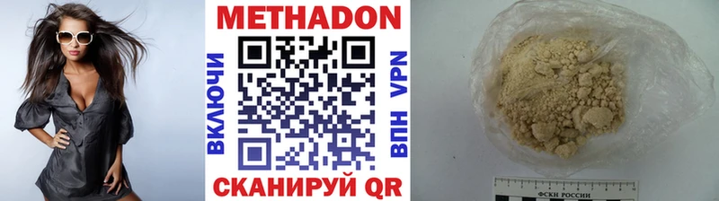 МЕТАДОН мёд  Бахчисарай 