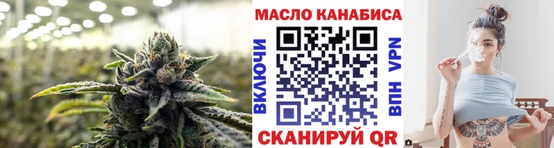 ТГК THC oil Бахчисарай